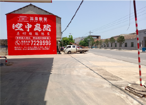 盐津墙体广告如何定价？