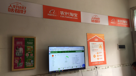 盐津村淘店面装修