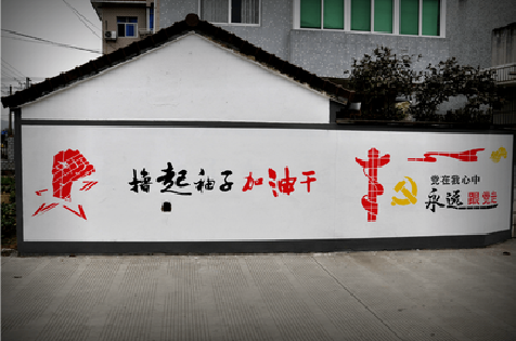 盐津乡村振兴墙体彩绘