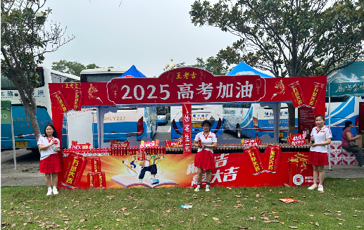 盐津王老吉高考活动搭建