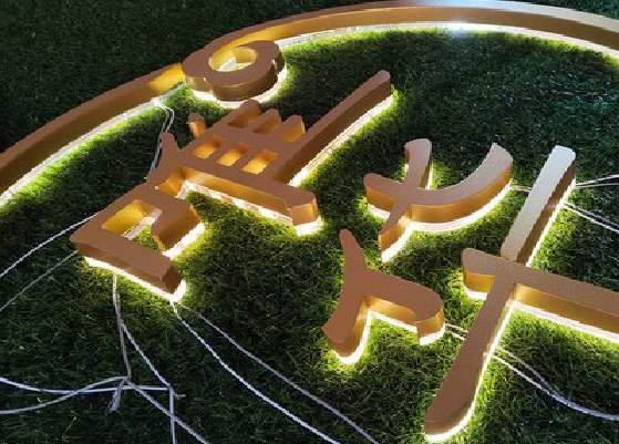 盐津门头上的发光字你选对了吗？