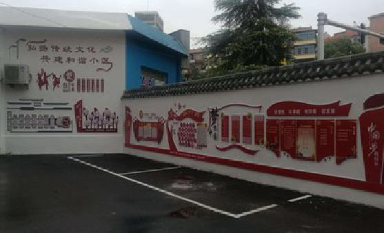 盐津社区文化墙的创意设计。