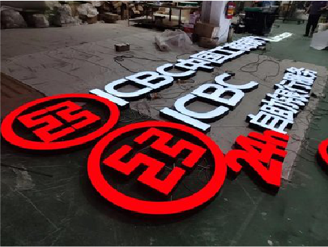 盐津教你如何保养亚克力发光字