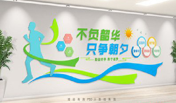 盐津校园室内文化墙如何设计？