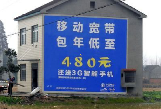 盐津怎么发布户外墙体广告？