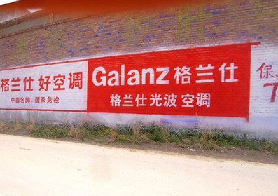 盐津墙体广告的价格影响因素有哪些？