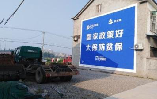 盐津在城镇刷墙体广告会有效果吗？