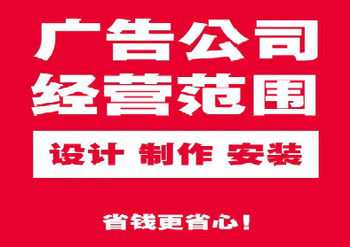 盐津广告制作有什么技巧？