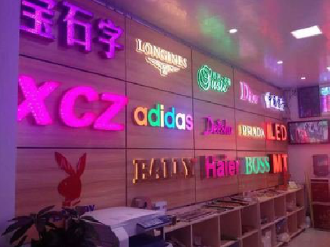 盐津七彩外露发光字的制作工艺。