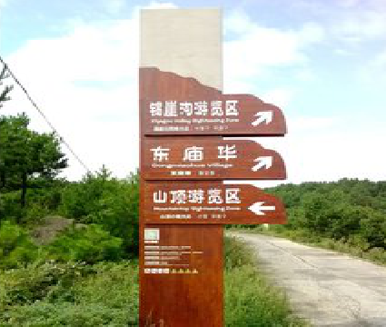 盐津标识标牌制作验收标准有哪些？