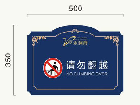 盐津在标牌设计中，如何满足客户需求？