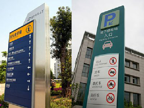 盐津导向标识的设计作用。