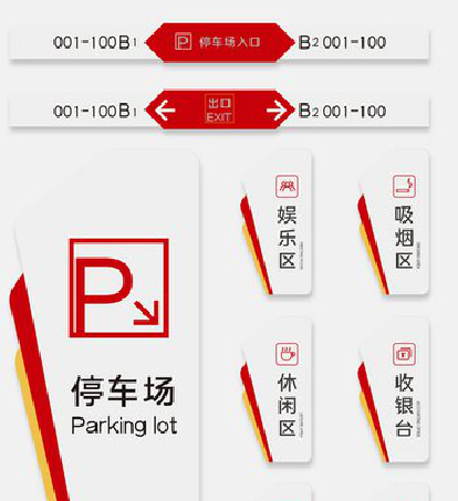 盐津商场标识系统规划管理。